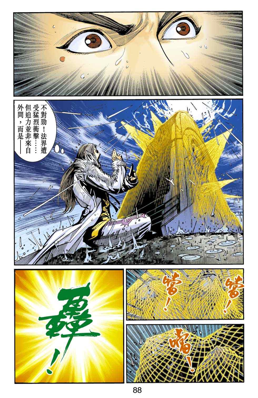 《天子传奇6》漫画最新章节第40话免费下拉式在线观看章节第【362】张图片