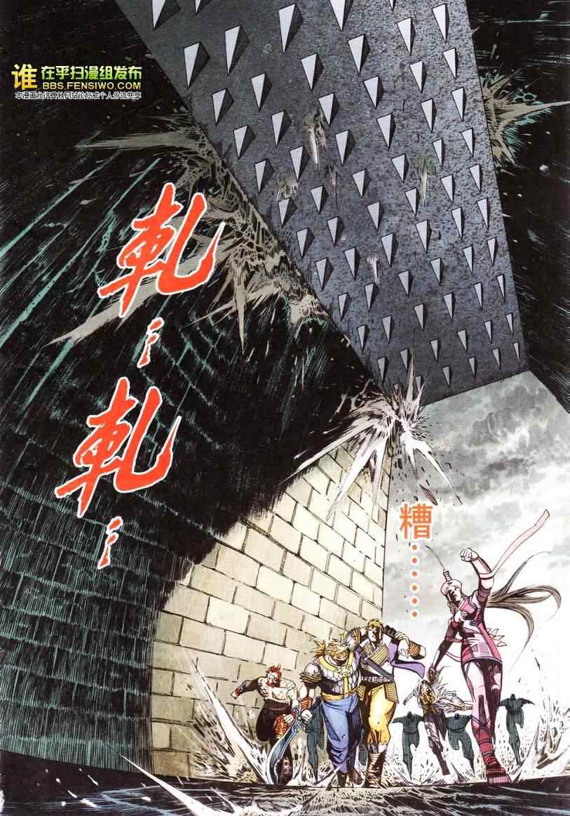 《天子传奇6》漫画最新章节第103话免费下拉式在线观看章节第【61】张图片