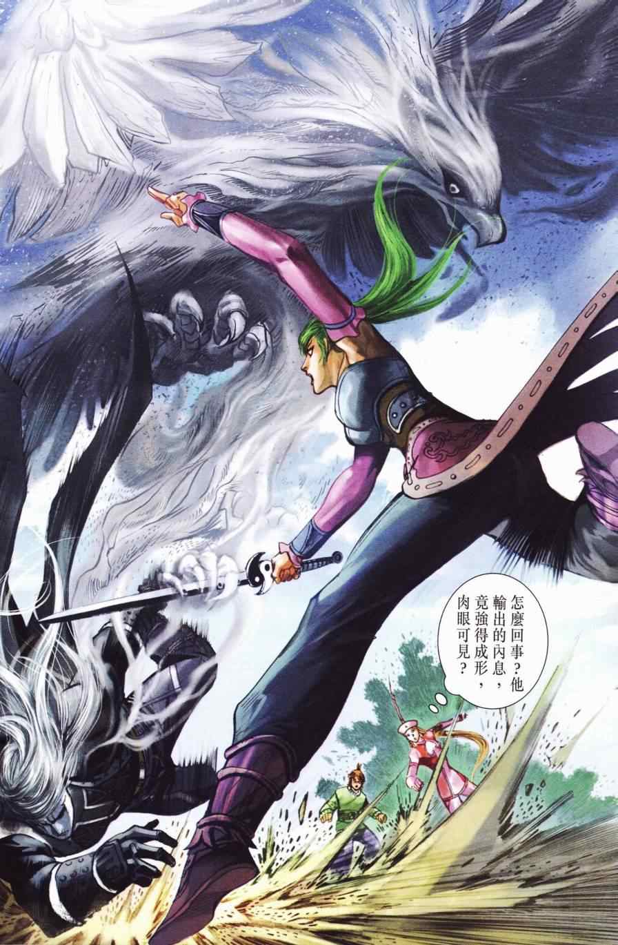 《天子传奇6》漫画最新章节第127话免费下拉式在线观看章节第【41】张图片