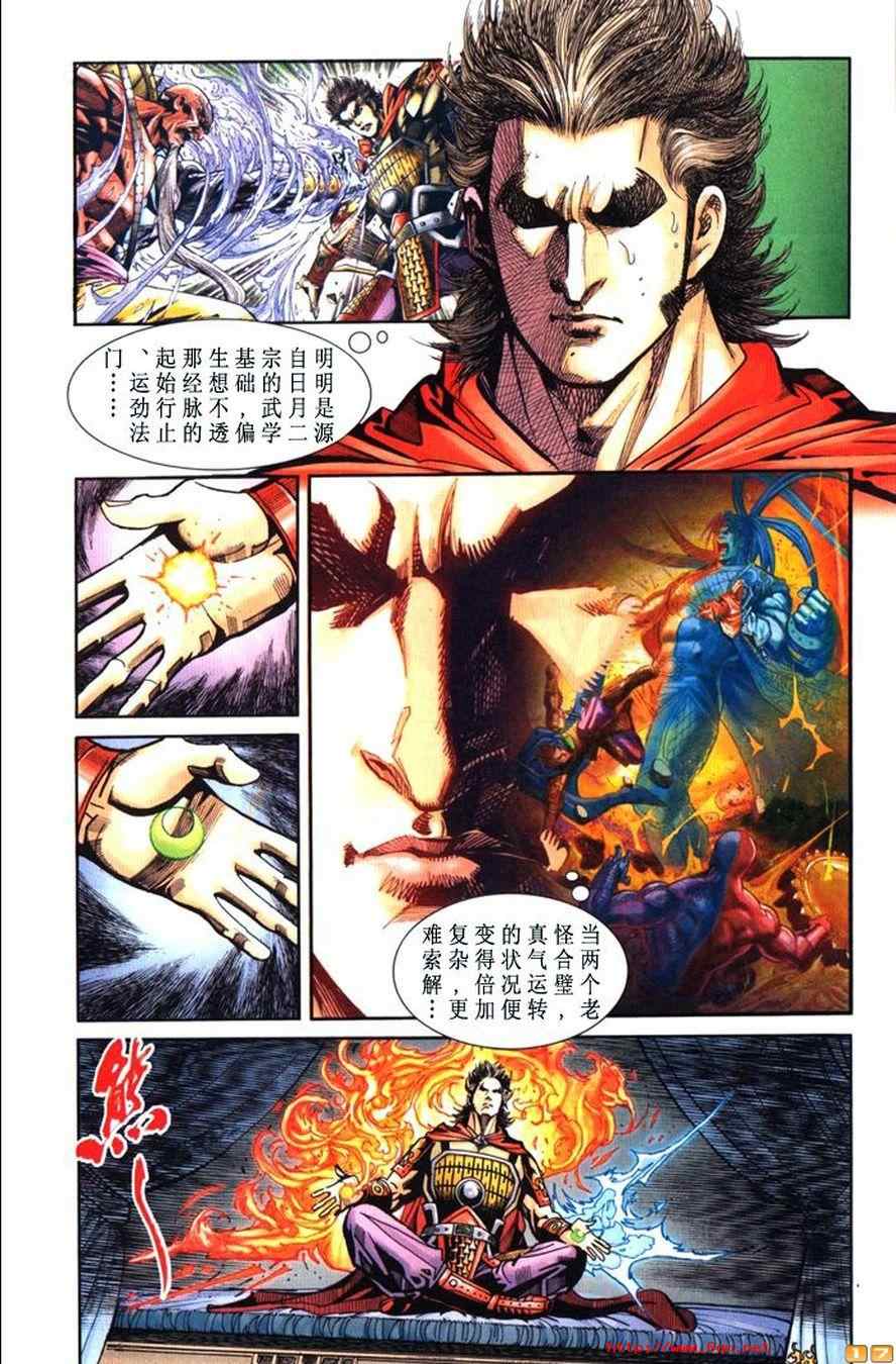 《天子传奇6》漫画最新章节第50话免费下拉式在线观看章节第【299】张图片