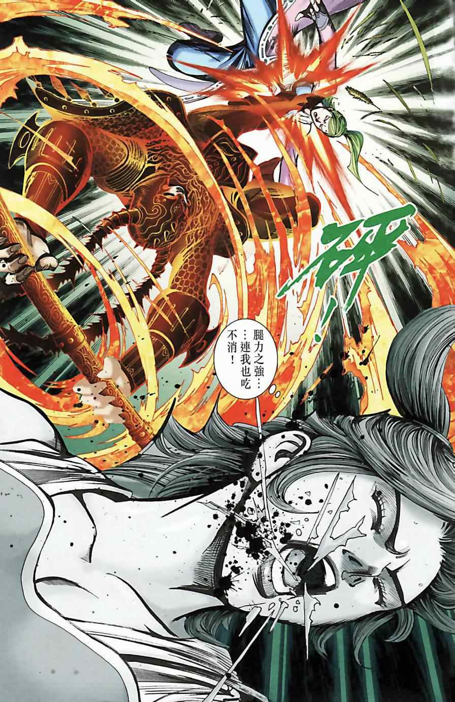 《天子传奇6》漫画最新章节第159话免费下拉式在线观看章节第【6】张图片