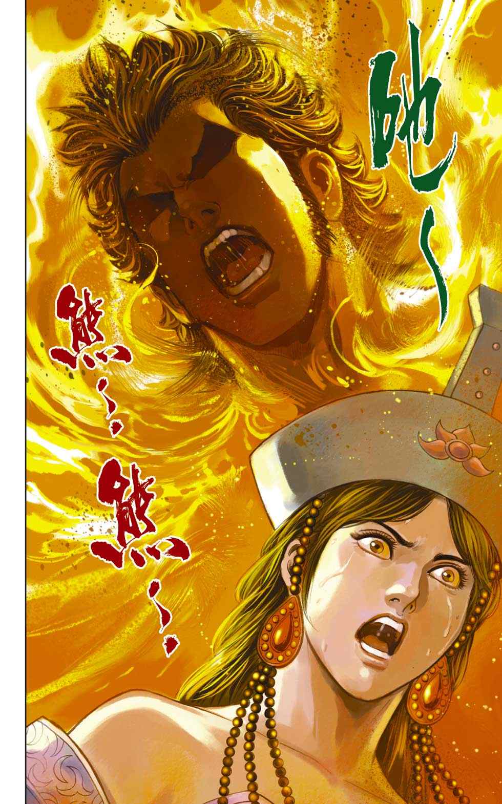 《天子传奇6》漫画最新章节第40话免费下拉式在线观看章节第【182】张图片