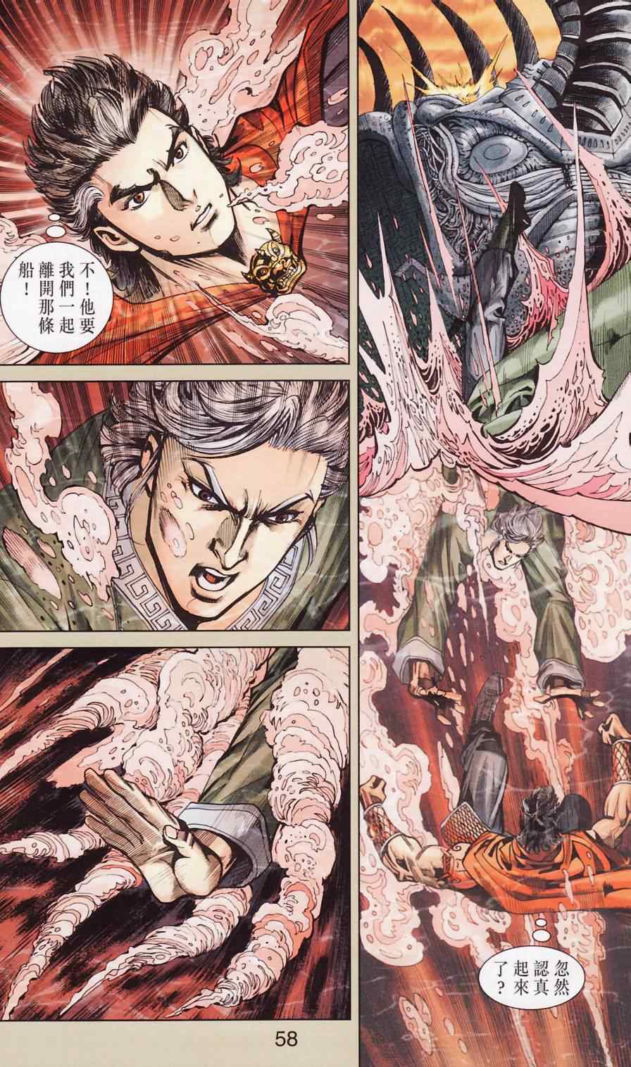 《天子传奇6》漫画最新章节第181话免费下拉式在线观看章节第【61】张图片