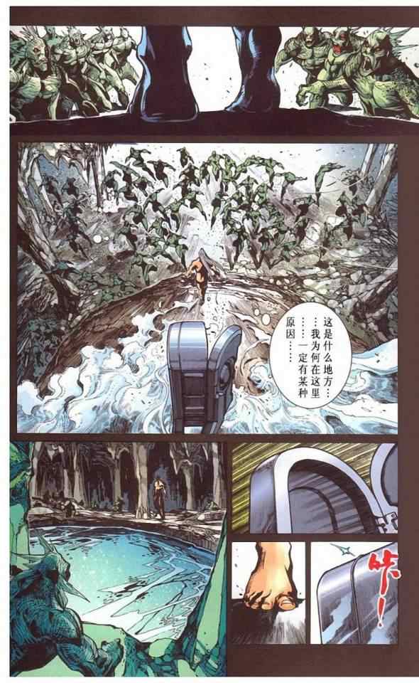 《天子传奇6》漫画最新章节第20话免费下拉式在线观看章节第【340】张图片