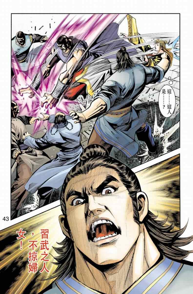 《天子传奇6》漫画最新章节第90话免费下拉式在线观看章节第【169】张图片