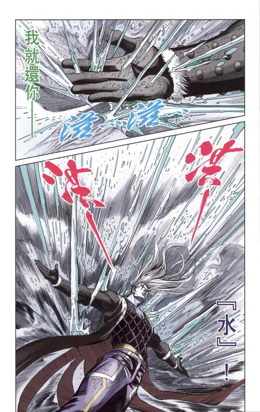 《天子传奇6》漫画最新章节第138话免费下拉式在线观看章节第【47】张图片