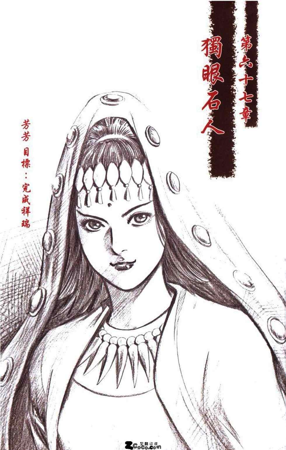 《天子传奇6》漫画最新章节第30话免费下拉式在线观看章节第【100】张图片