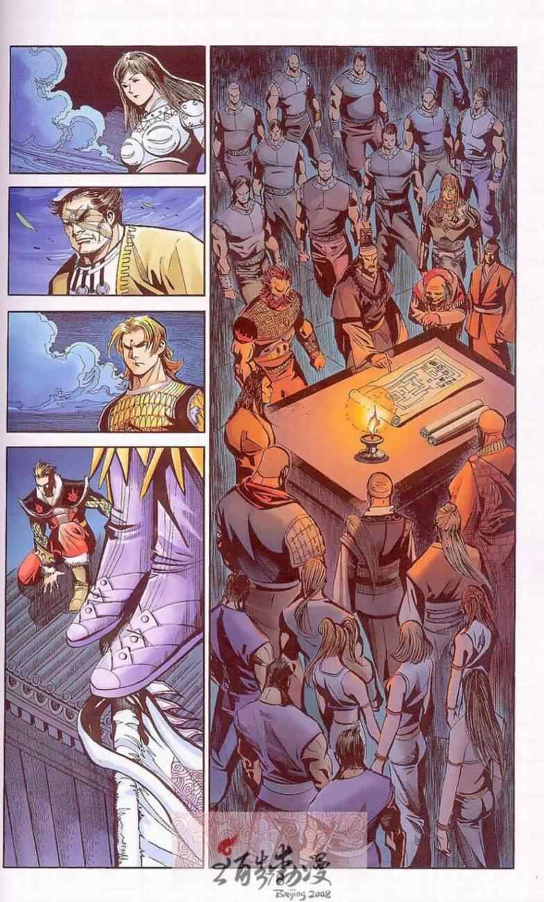 《天子传奇6》漫画最新章节第90话免费下拉式在线观看章节第【476】张图片