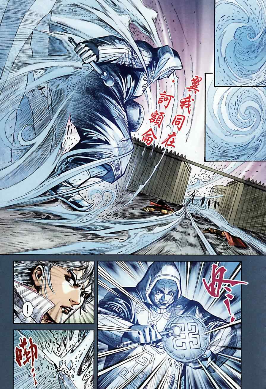 《天子传奇6》漫画最新章节第169话免费下拉式在线观看章节第【24】张图片