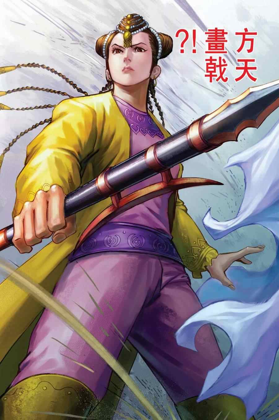 《天子传奇6》漫画最新章节第156话免费下拉式在线观看章节第【87】张图片