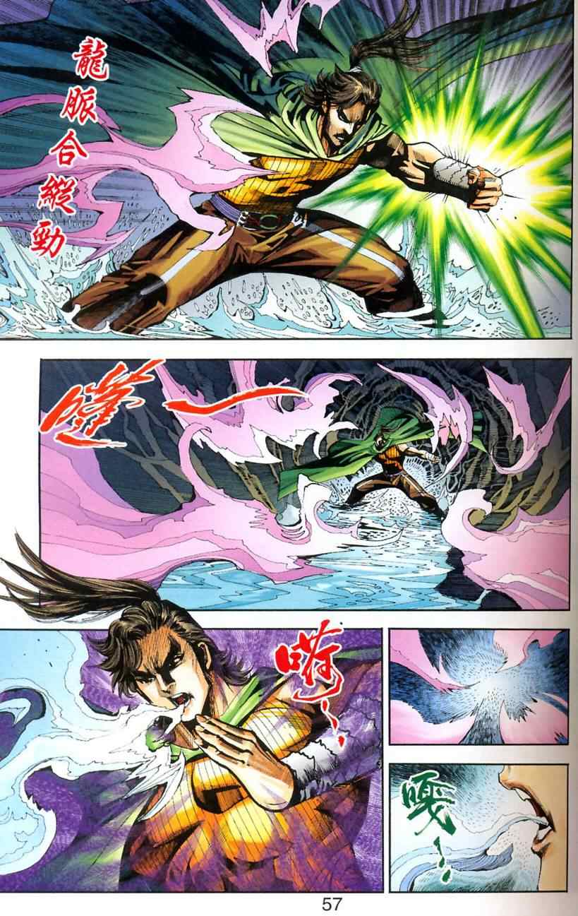 《天子传奇6》漫画最新章节第90话免费下拉式在线观看章节第【45】张图片