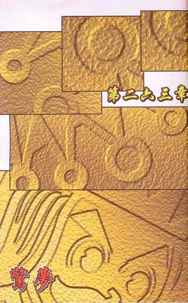 《天子传奇6》漫画最新章节第90话免费下拉式在线观看章节第【418】张图片