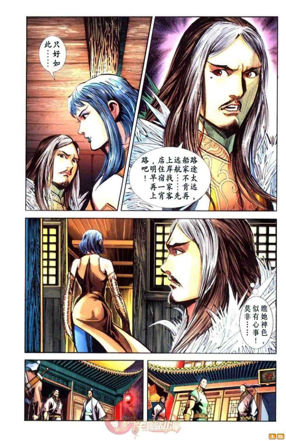 《天子传奇6》漫画最新章节第60话免费下拉式在线观看章节第【283】张图片