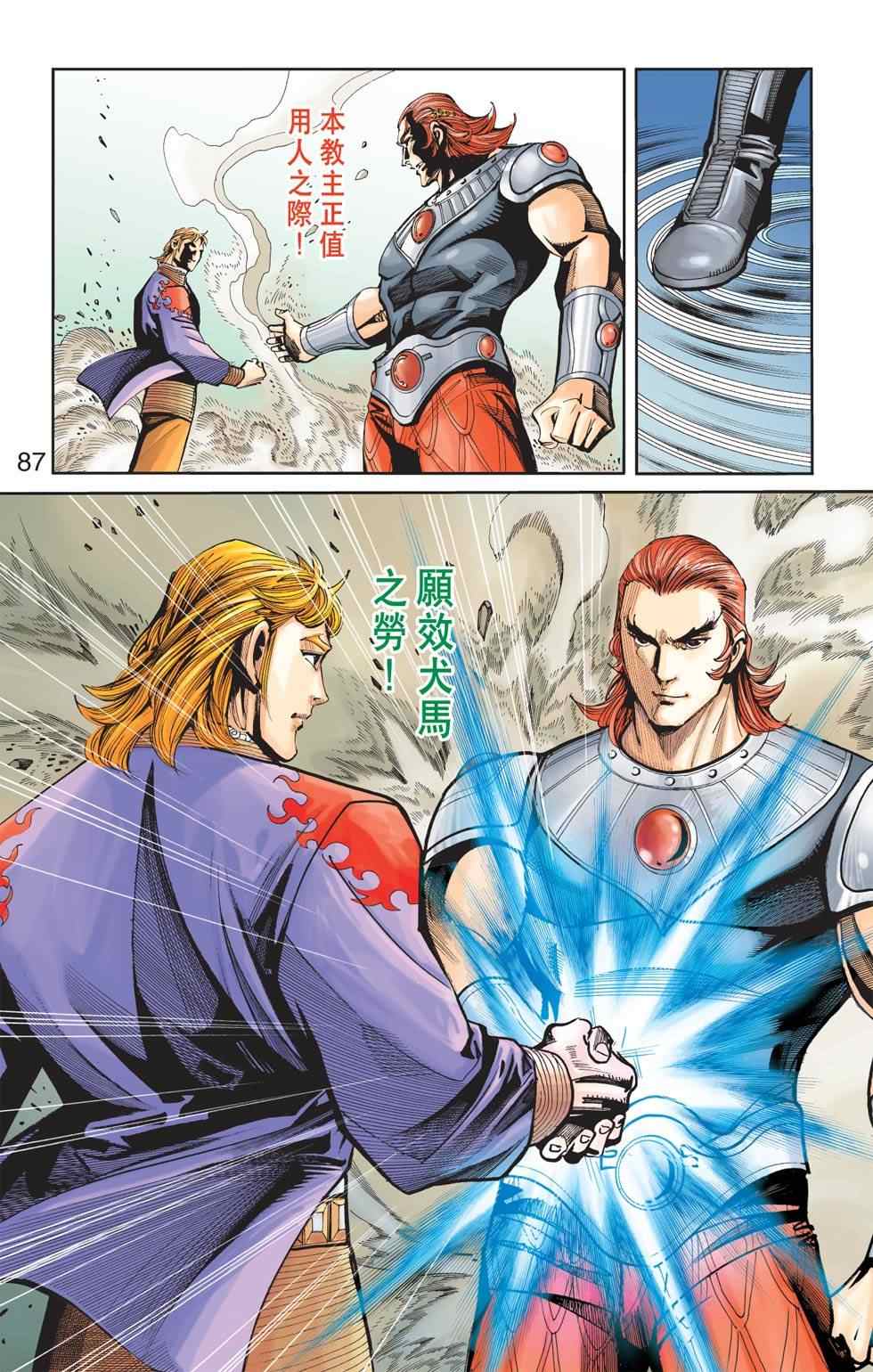 《天子传奇6》漫画最新章节第112话免费下拉式在线观看章节第【184】张图片