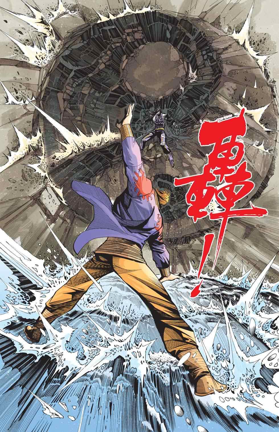 《天子传奇6》漫画最新章节第112话免费下拉式在线观看章节第【175】张图片