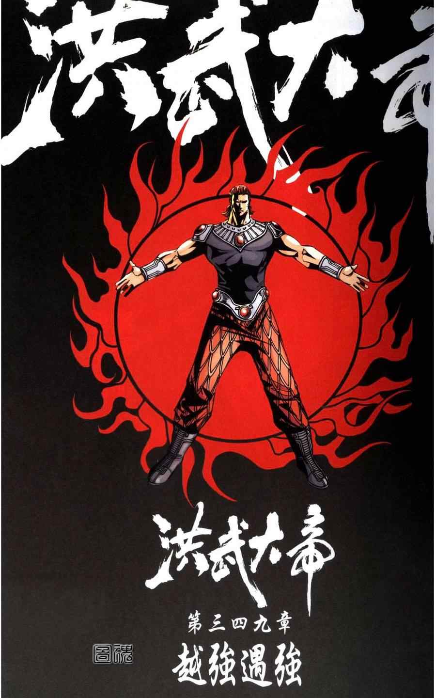 《天子传奇6》漫画最新章节第118话免费下拉式在线观看章节第【22】张图片