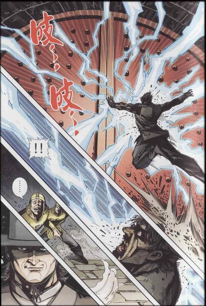 《天子传奇6》漫画最新章节第90话免费下拉式在线观看章节第【581】张图片