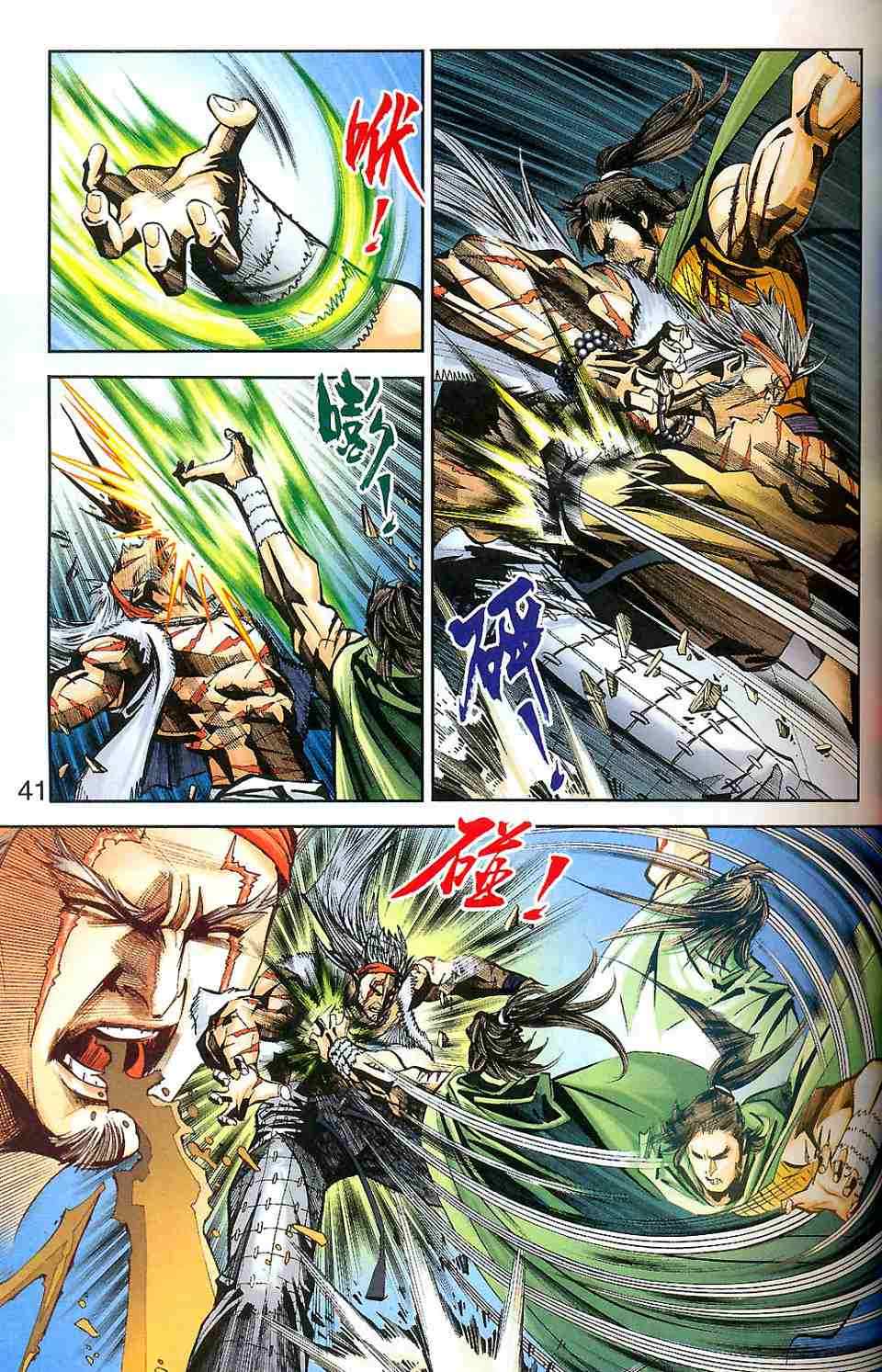 《天子传奇6》漫画最新章节第90话免费下拉式在线观看章节第【106】张图片