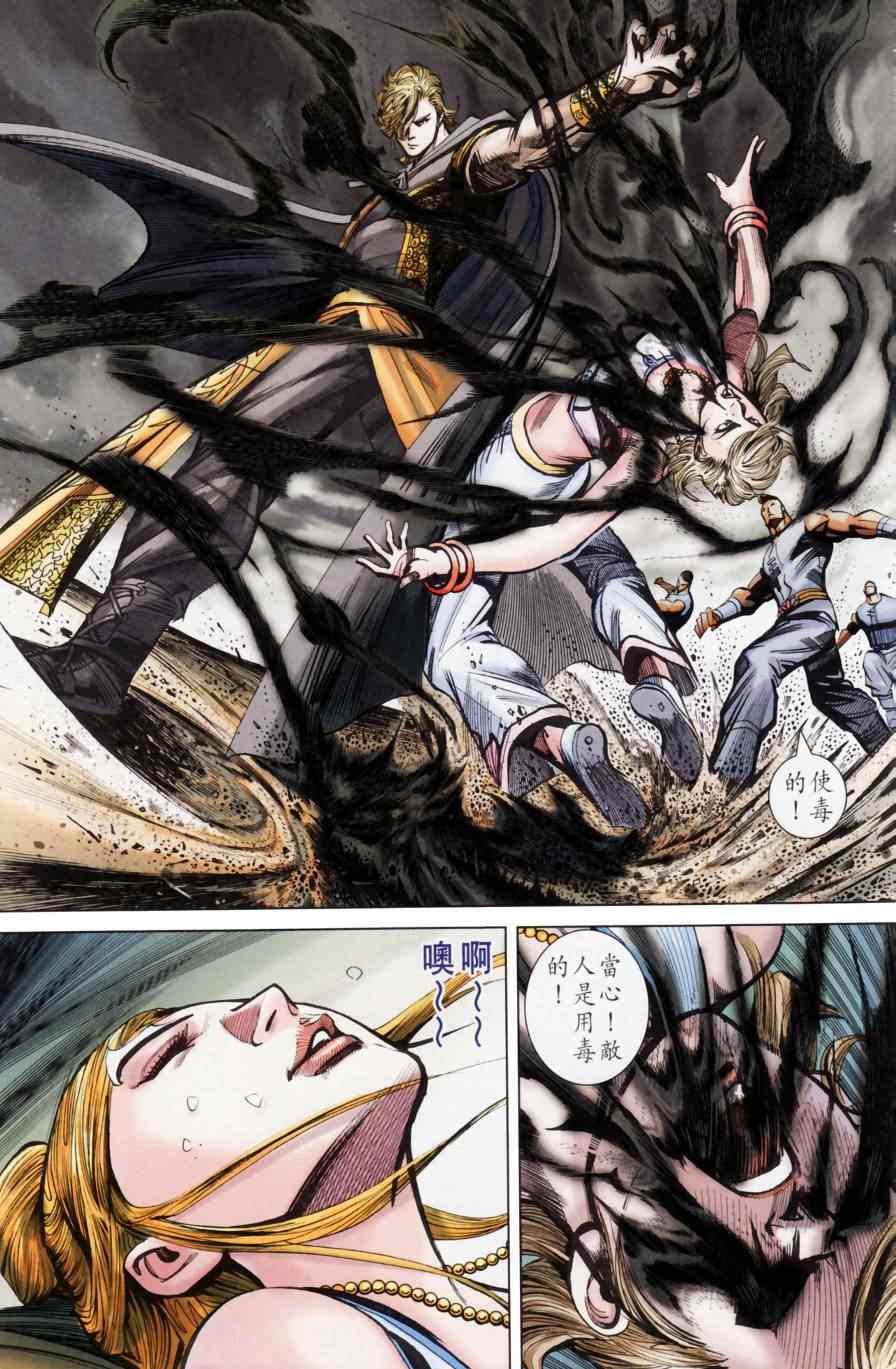 《天子传奇6》漫画最新章节第158话免费下拉式在线观看章节第【36】张图片