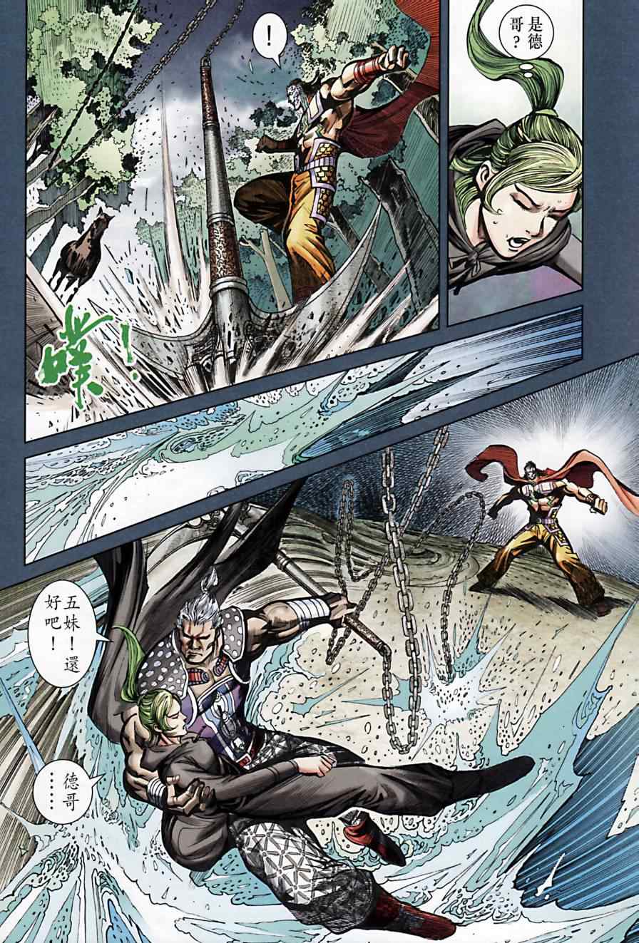 《天子传奇6》漫画最新章节第169话免费下拉式在线观看章节第【50】张图片