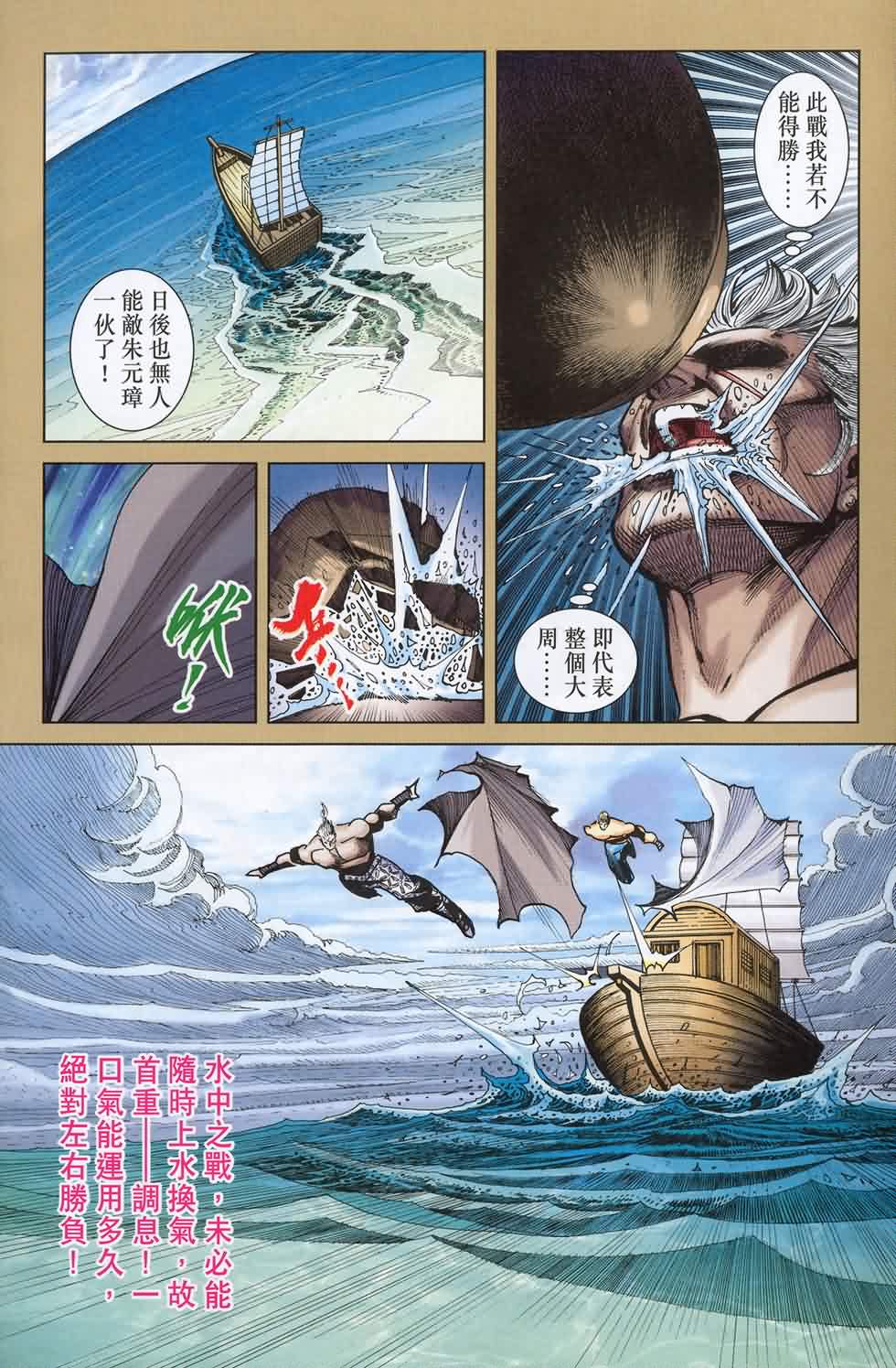 《天子传奇6》漫画最新章节第180话免费下拉式在线观看章节第【11】张图片