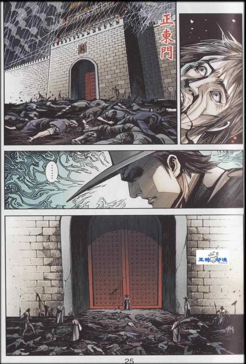 《天子传奇6》漫画最新章节第90话免费下拉式在线观看章节第【580】张图片