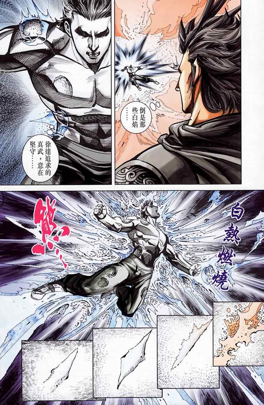 《天子传奇6》漫画最新章节第185话免费下拉式在线观看章节第【67】张图片