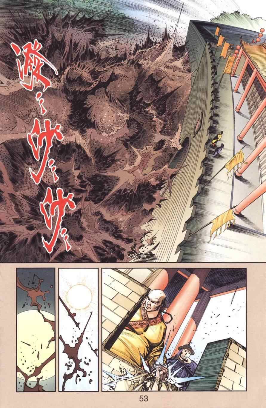 《天子传奇6》漫画最新章节第128话免费下拉式在线观看章节第【51】张图片