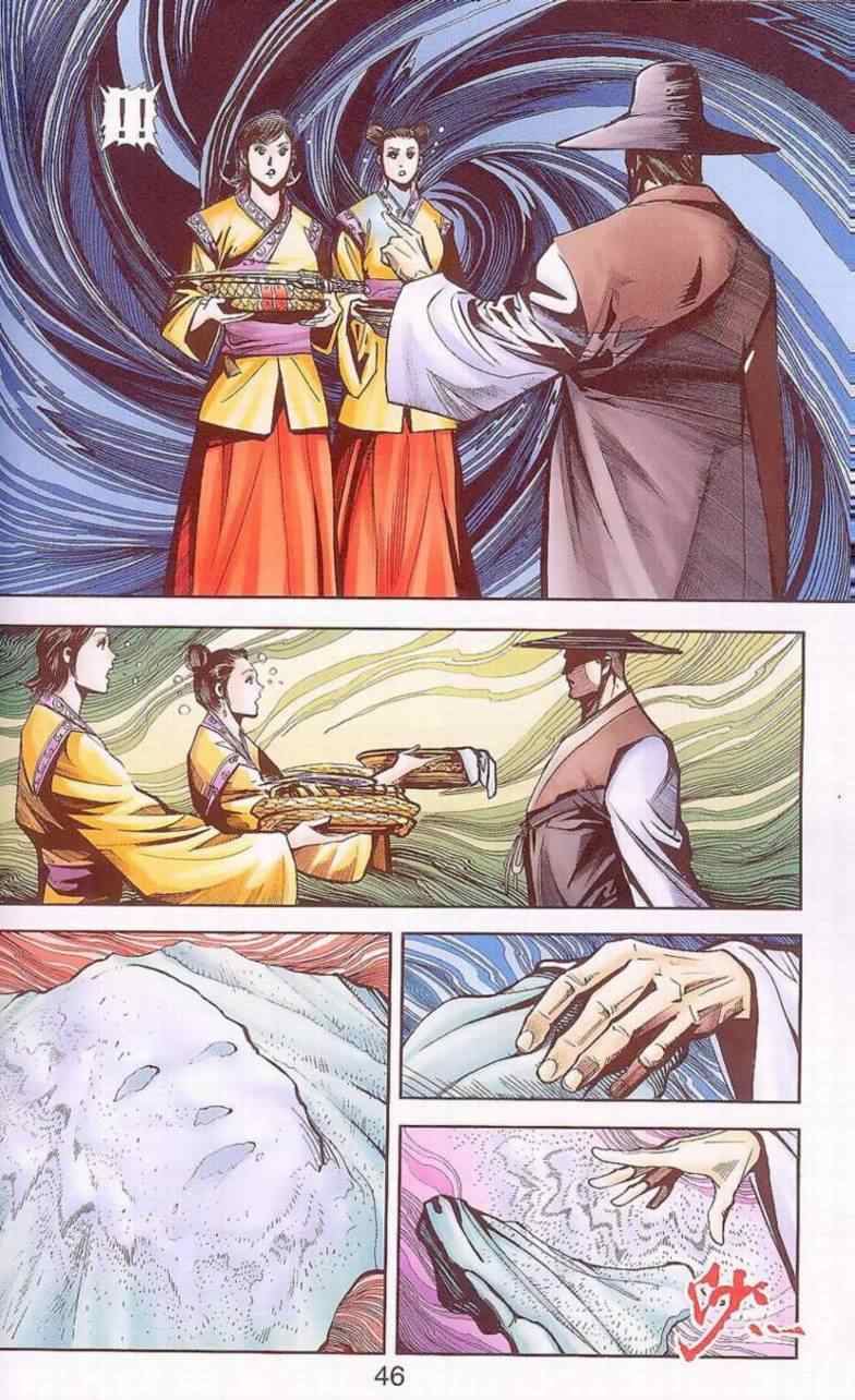 《天子传奇6》漫画最新章节第90话免费下拉式在线观看章节第【449】张图片