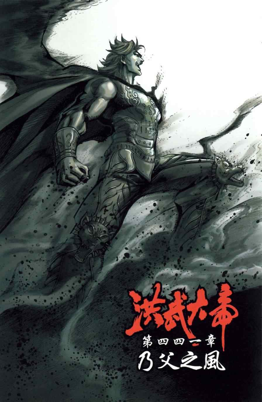 《天子传奇6》漫画最新章节第149话免费下拉式在线观看章节第【59】张图片