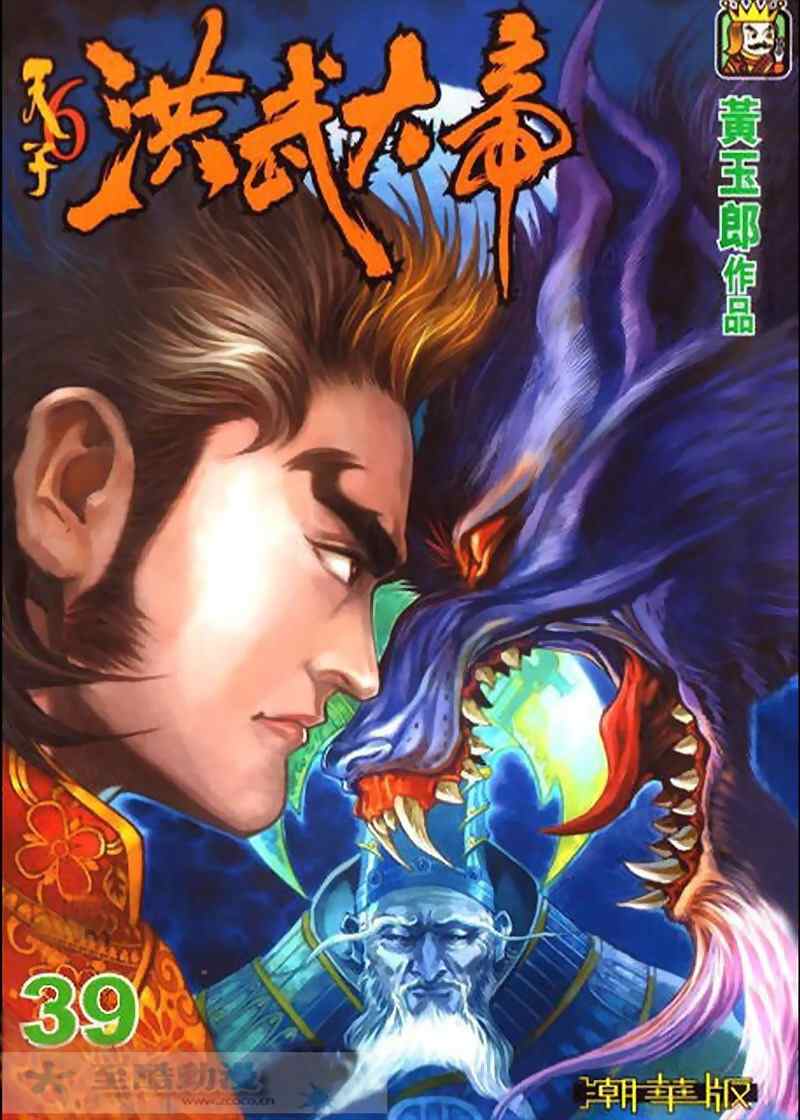 《天子传奇6》漫画最新章节第40话免费下拉式在线观看章节第【486】张图片