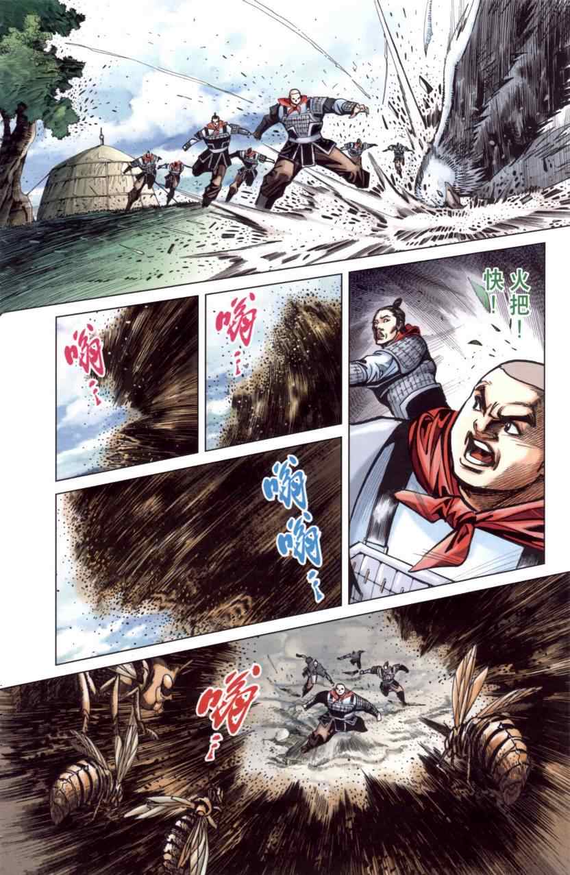 《天子传奇6》漫画最新章节第144话免费下拉式在线观看章节第【80】张图片