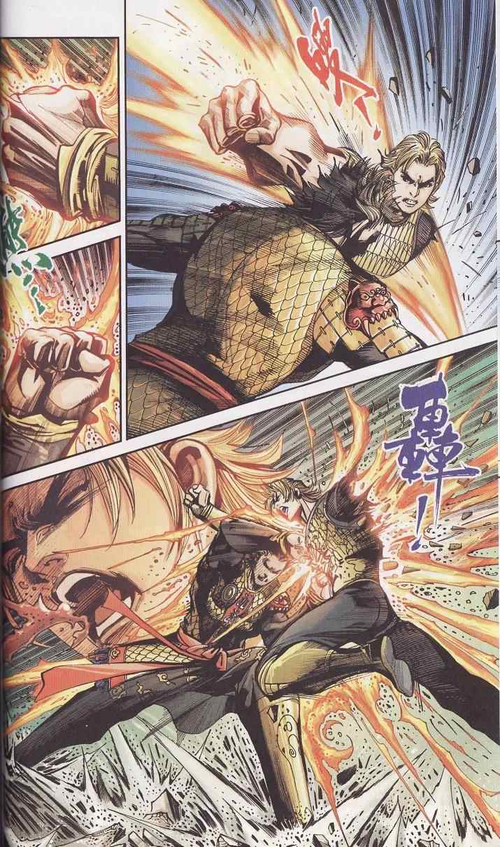 《天子传奇6》漫画最新章节第91话免费下拉式在线观看章节第【70】张图片