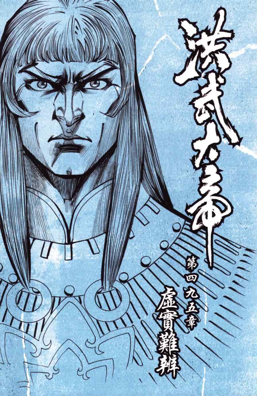 《天子传奇6》漫画最新章节第167话免费下拉式在线观看章节第【60】张图片