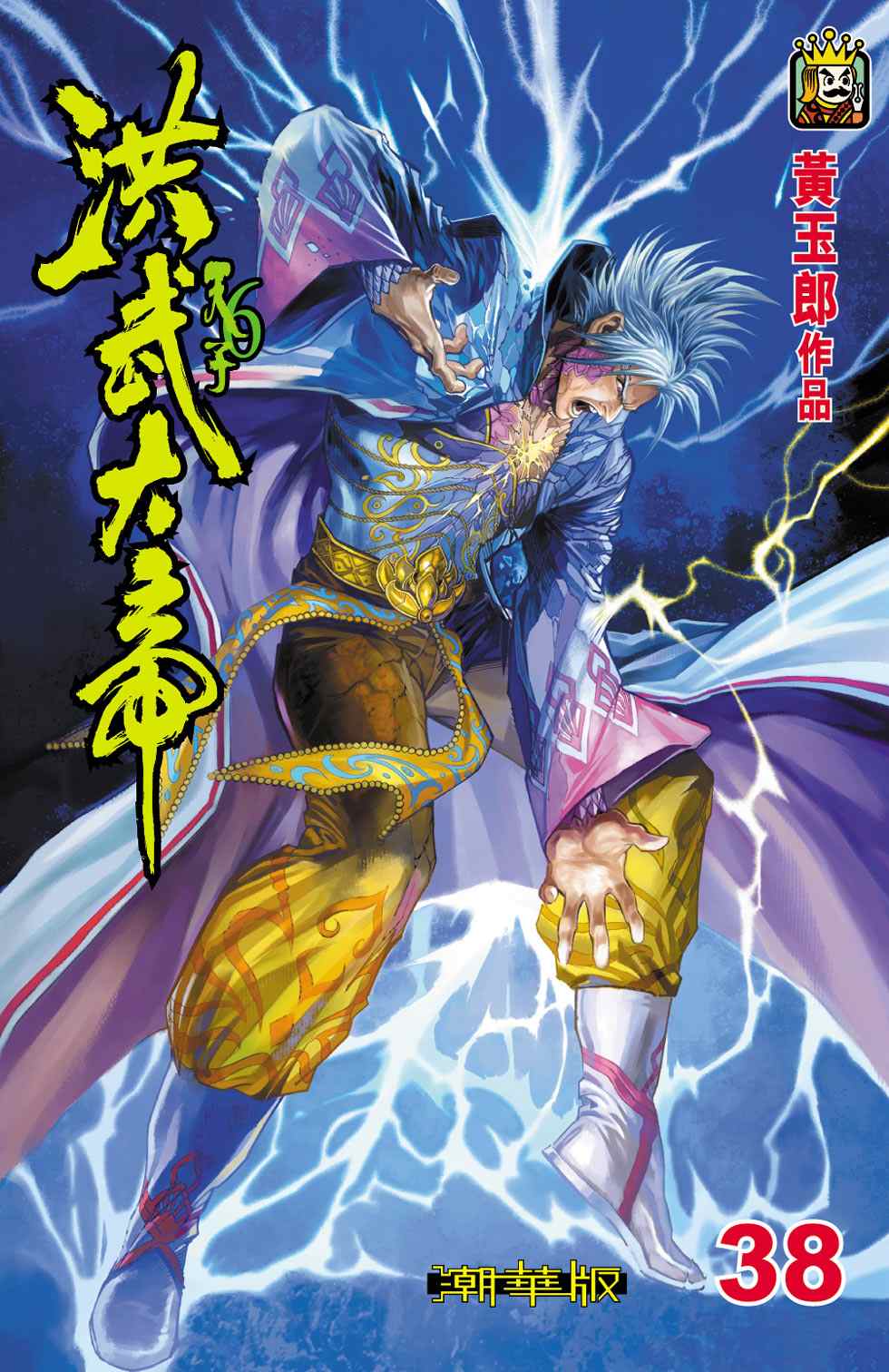 《天子传奇6》漫画最新章节第40话免费下拉式在线观看章节第【424】张图片