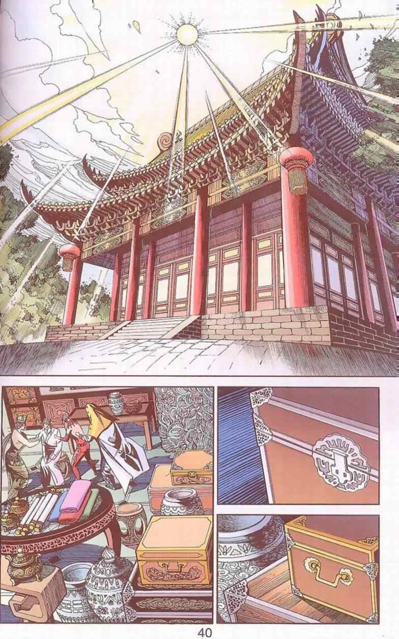 《天子传奇6》漫画最新章节第90话免费下拉式在线观看章节第【444】张图片