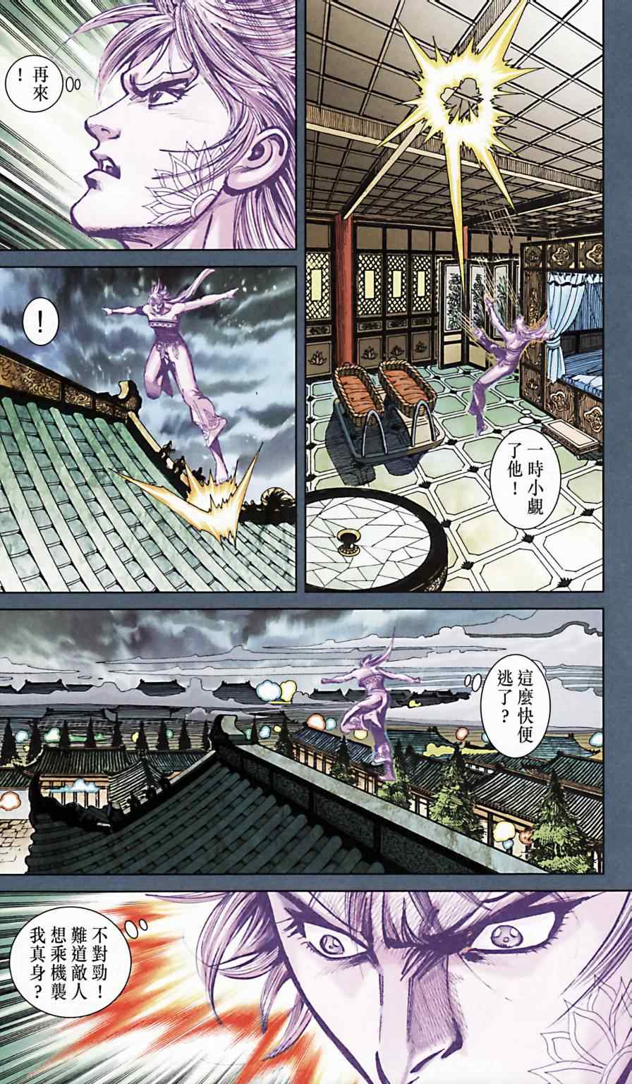 《天子传奇6》漫画最新章节第166话免费下拉式在线观看章节第【27】张图片