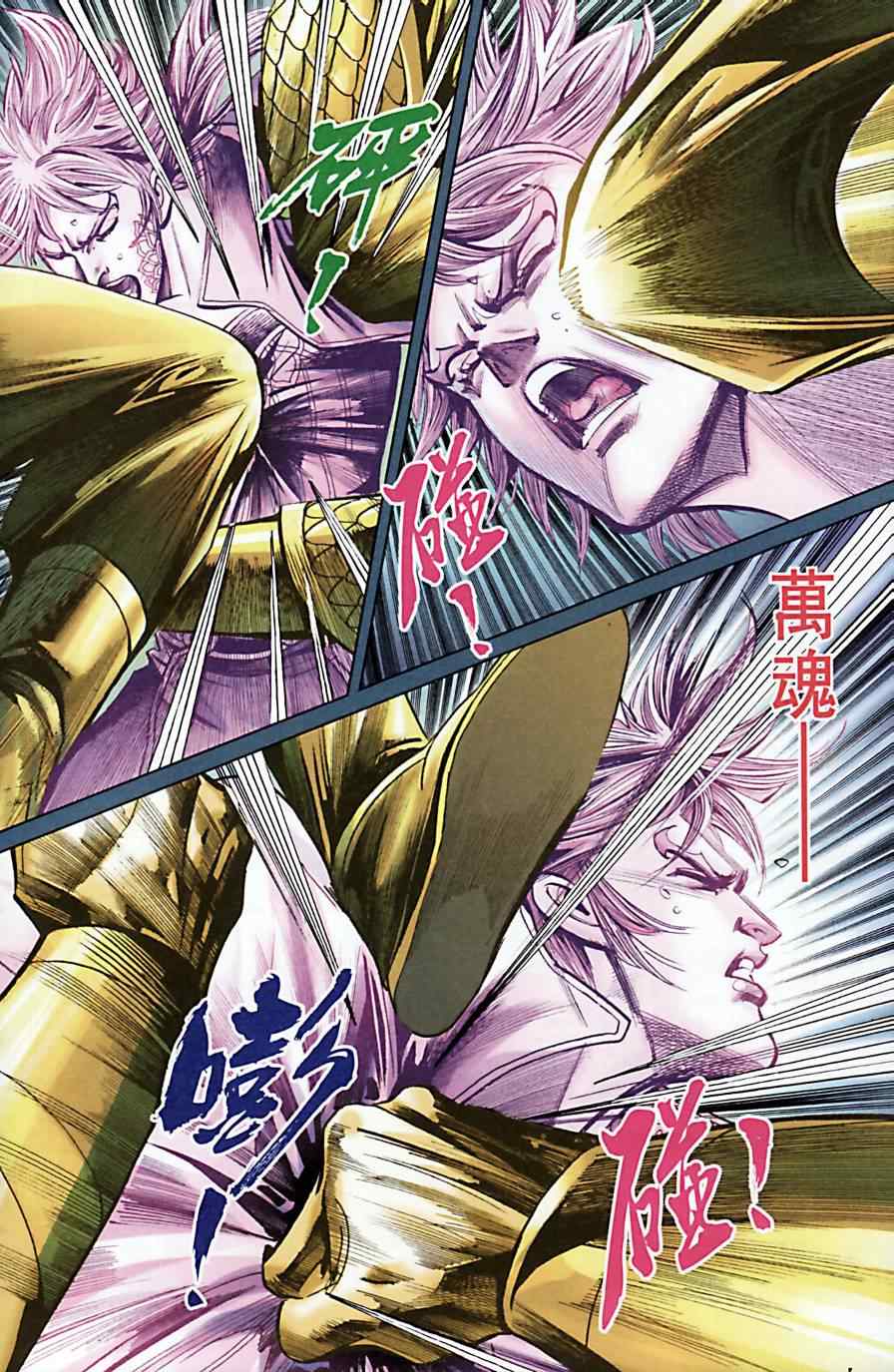 《天子传奇6》漫画最新章节第172话免费下拉式在线观看章节第【25】张图片