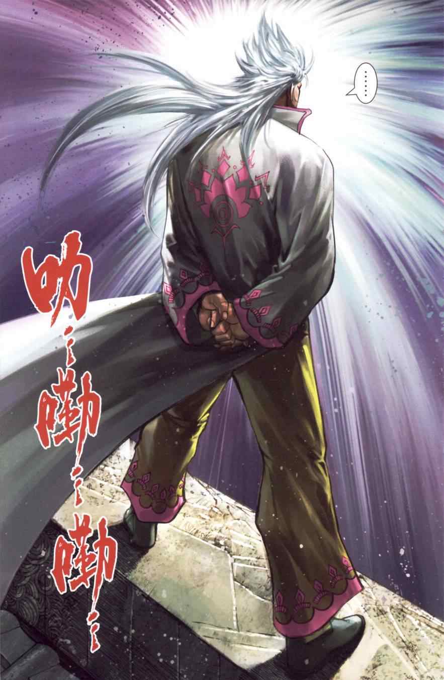 《天子传奇6》漫画最新章节第150话免费下拉式在线观看章节第【45】张图片