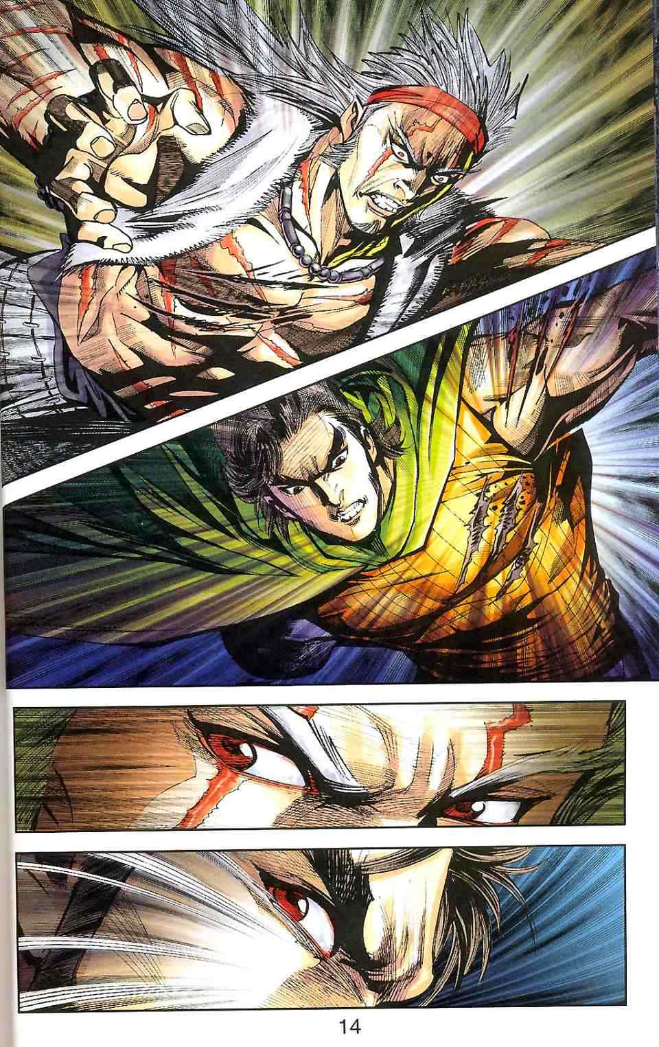 《天子传奇6》漫画最新章节第90话免费下拉式在线观看章节第【86】张图片