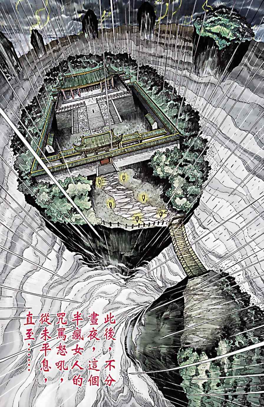 《天子传奇6》漫画最新章节第173话免费下拉式在线观看章节第【86】张图片