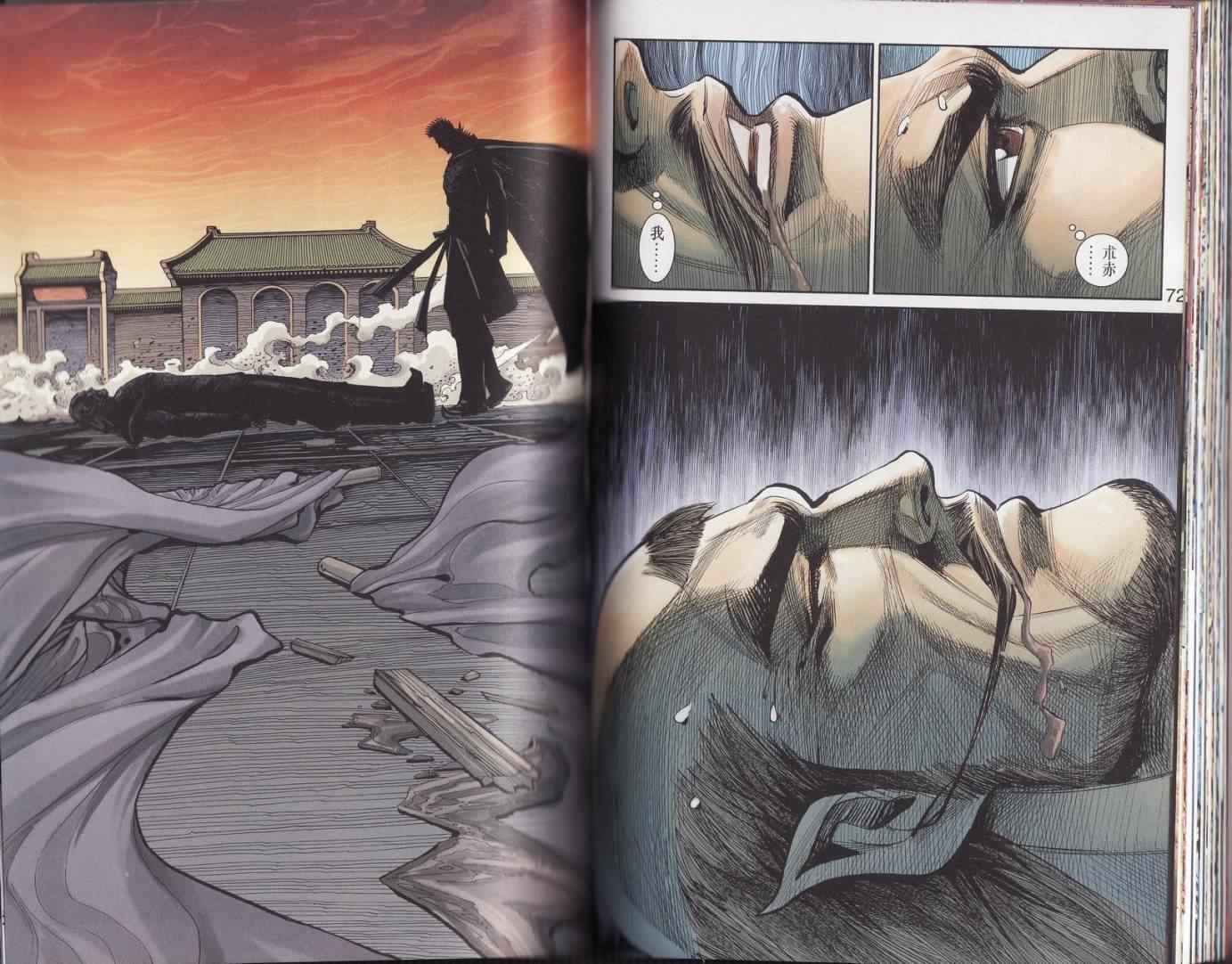 《天子传奇6》漫画最新章节第90话免费下拉式在线观看章节第【342】张图片
