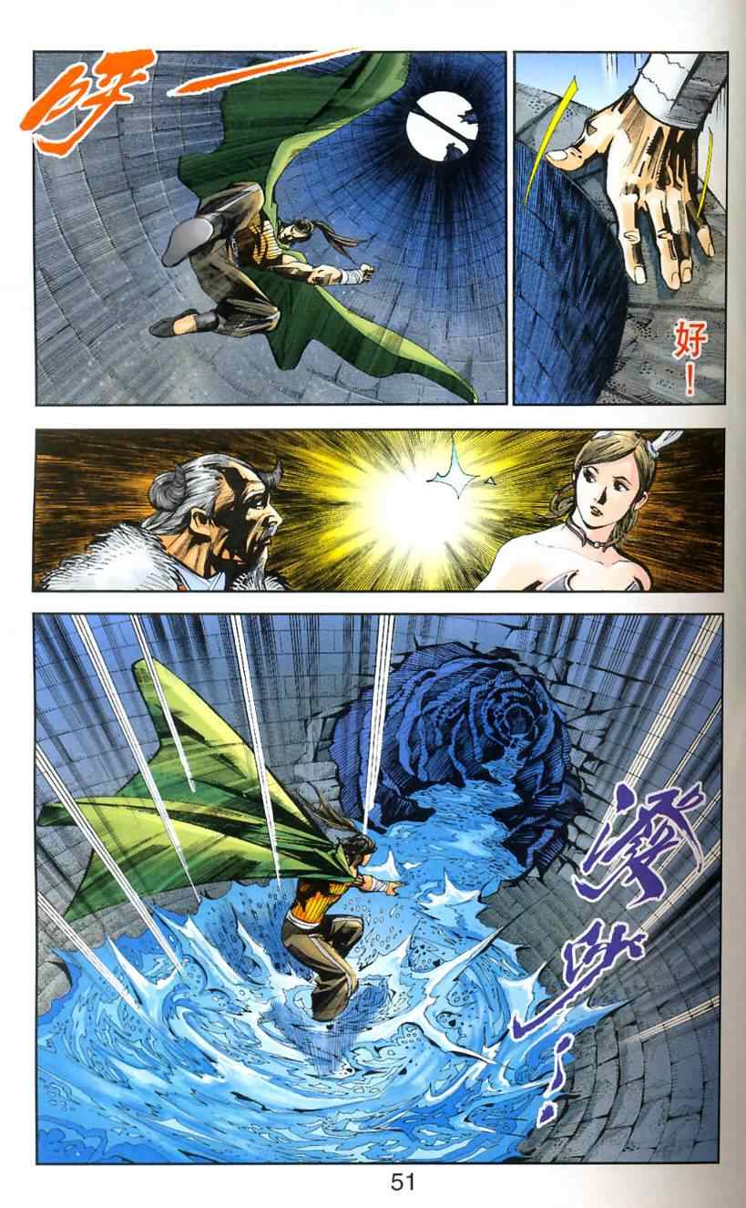 《天子传奇6》漫画最新章节第90话免费下拉式在线观看章节第【40】张图片