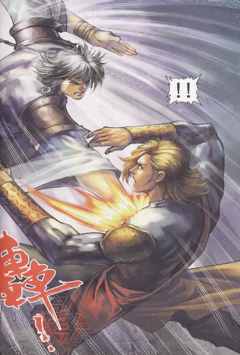 《天子传奇6》漫画最新章节第96话免费下拉式在线观看章节第【84】张图片