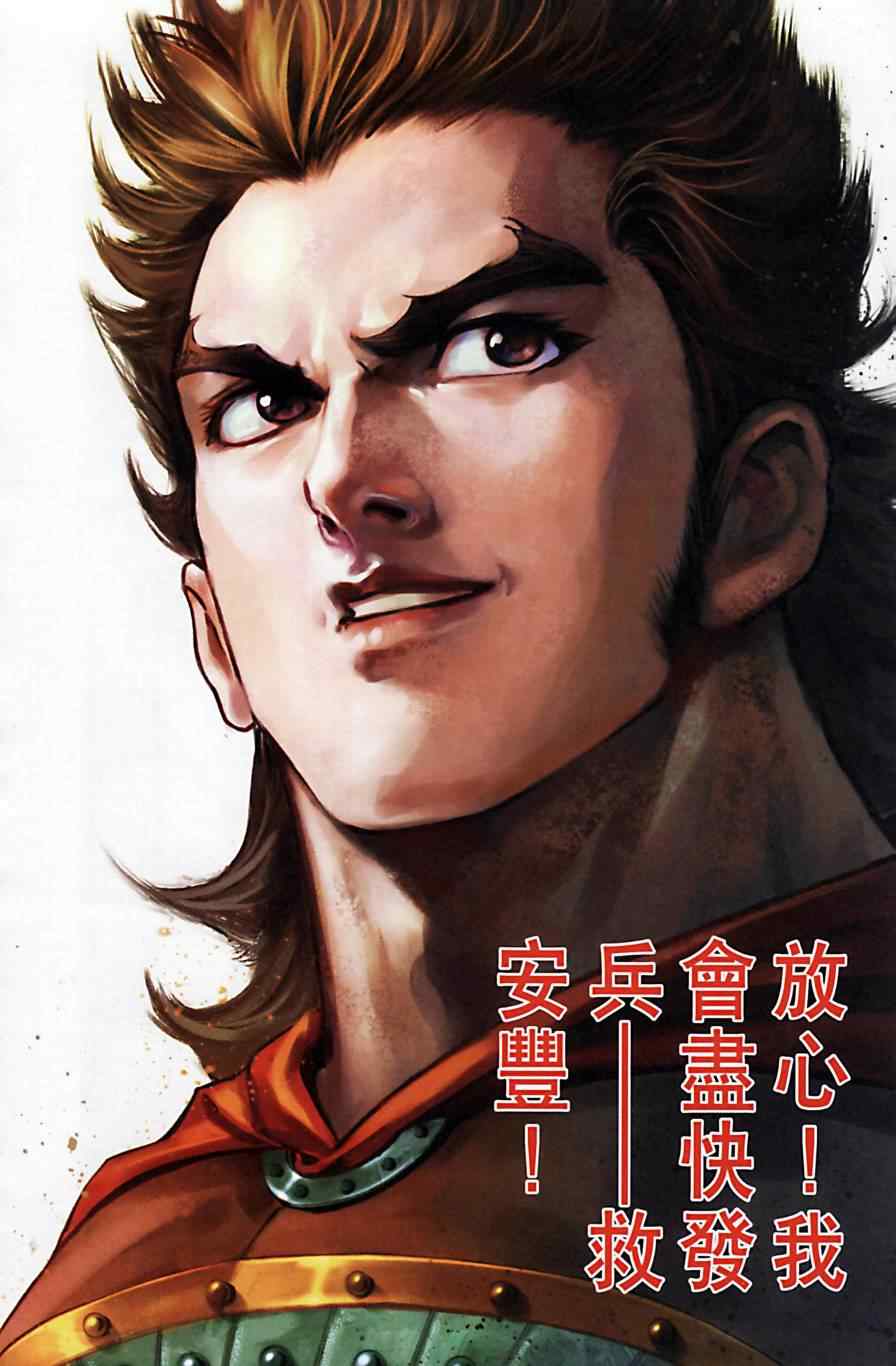 《天子传奇6》漫画最新章节第164话免费下拉式在线观看章节第【88】张图片