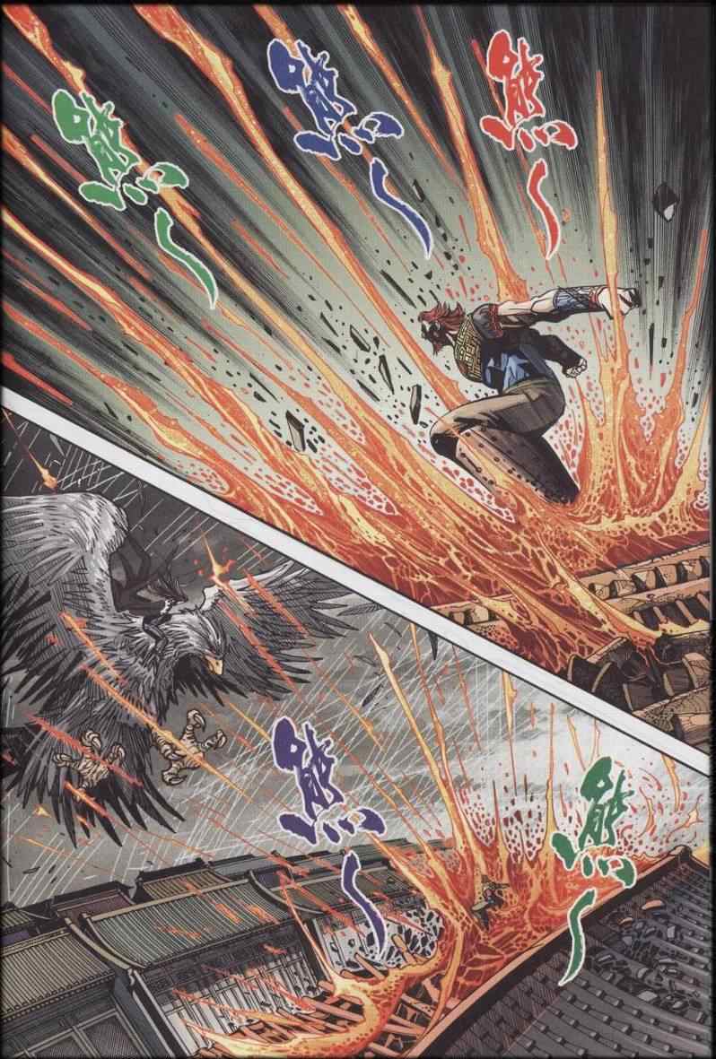 《天子传奇6》漫画最新章节第90话免费下拉式在线观看章节第【589】张图片