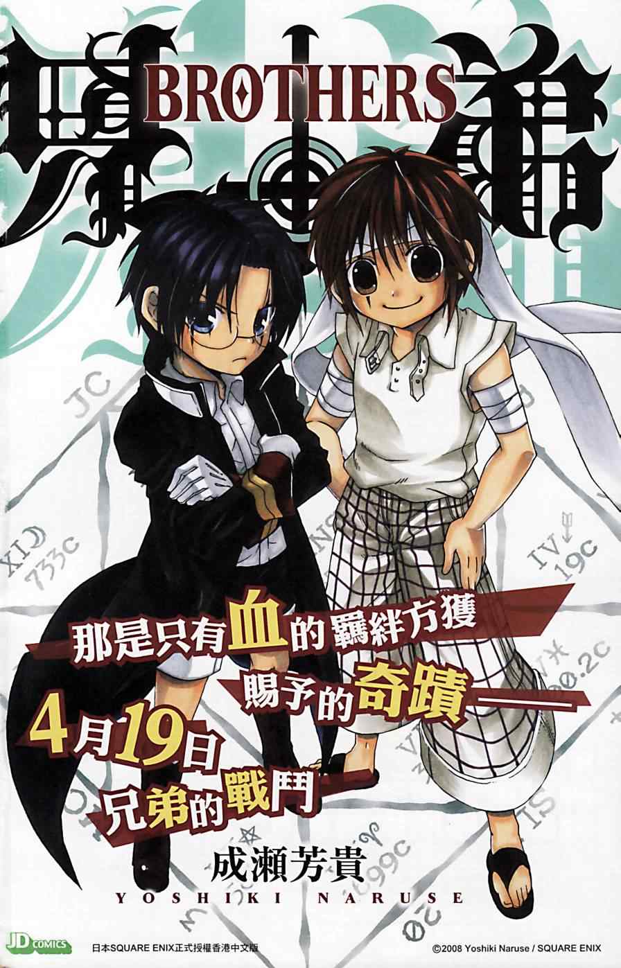 《天子传奇6》漫画最新章节第173话免费下拉式在线观看章节第【95】张图片