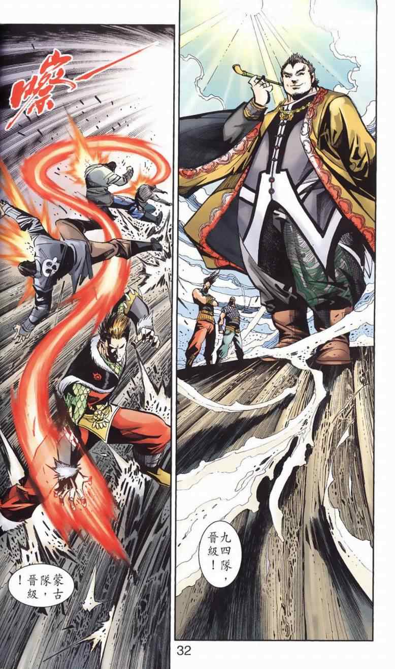 《天子传奇6》漫画最新章节第90话免费下拉式在线观看章节第【371】张图片