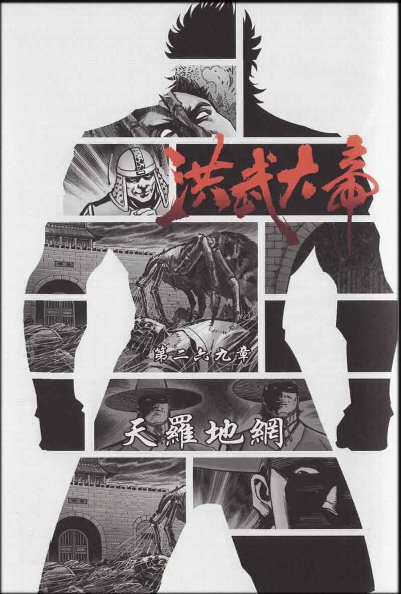 《天子传奇6》漫画最新章节第90话免费下拉式在线观看章节第【563】张图片