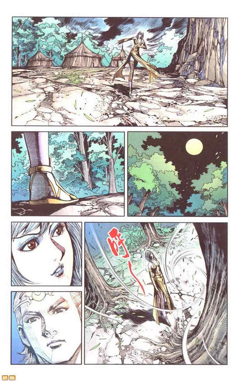 《天子传奇6》漫画最新章节第50话免费下拉式在线观看章节第【180】张图片